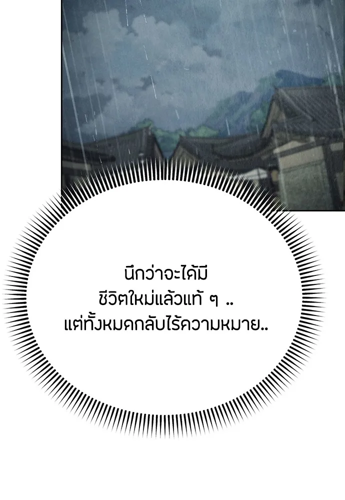 ความลับของสาวร่างทรง ตอนที่ 7 รูปที่ 143