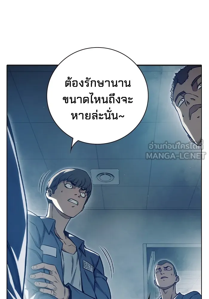 เยาวชนคนคุก ตอนที่ 24 รูปที่ 72
