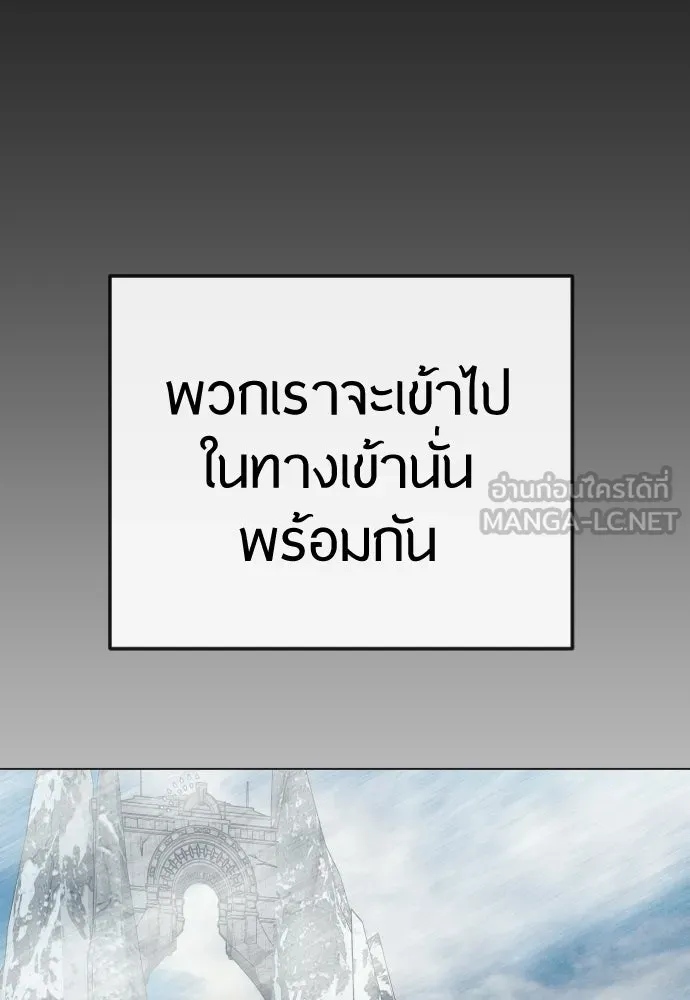 ยุคแห่งยอดมนุษย์ ตอนที่ 112 รูปที่ 180