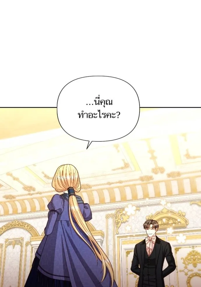การแต่งงานครั้งใหม่ช ตอนที่ 202 รูปที่ 92