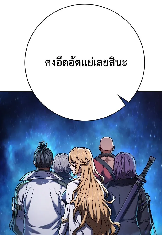 เพชฌฆาตลงทัณฑ์ ตอนที่ 21 รูปที่ 97