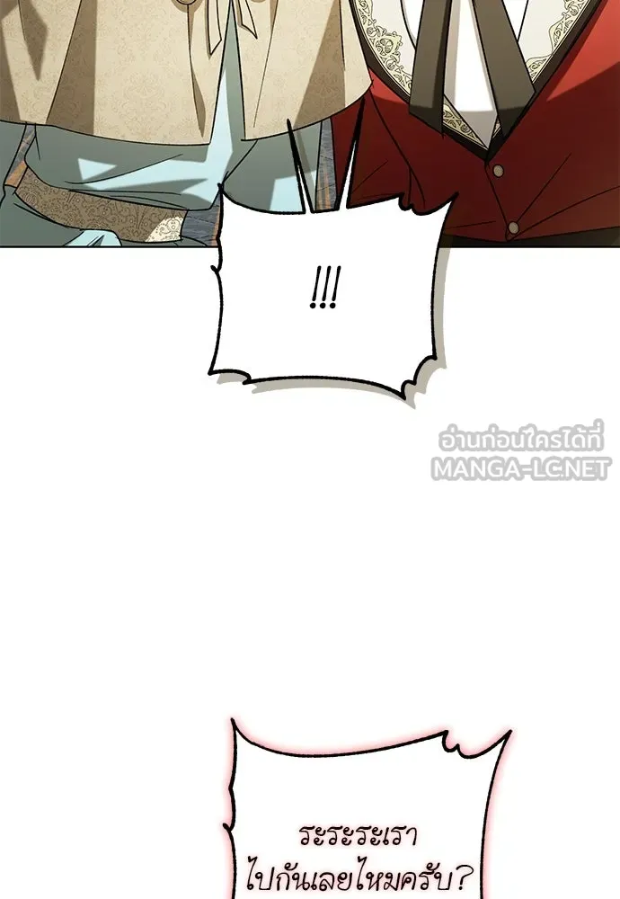 บุปผาลบคมดาบ ตอนที่ 56 รูปที่ 75