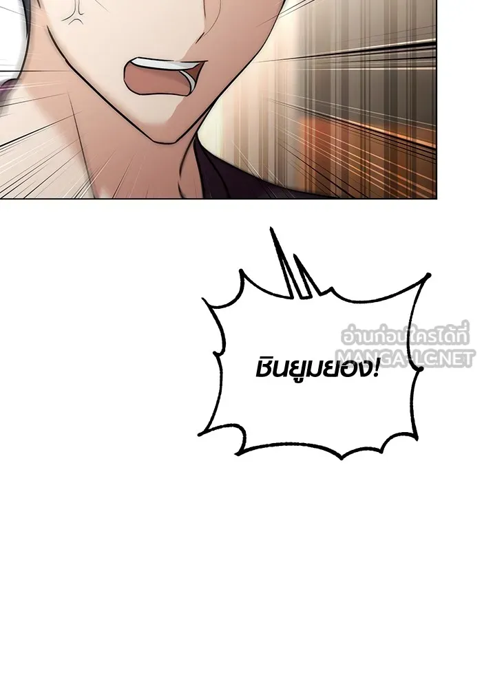 ออร่าดาราอัจฉริยะ ตอนที่ 14 รูปที่ 9