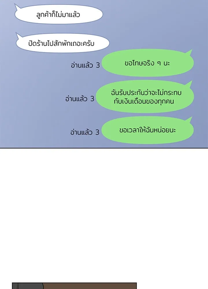 เพลิงแค้นผลาญใจ ตอนที่ 45 รูปที่ 97