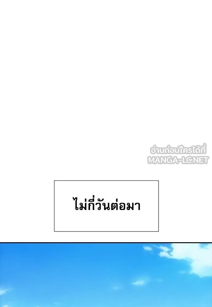 หลานอัจฉริยะ ตอนที่ 83 รูปที่ 54