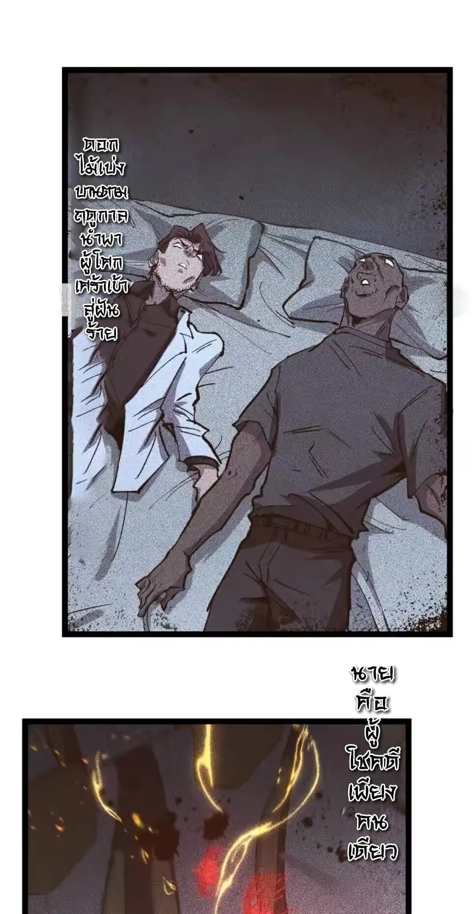 God-level Assassin_ I Am the Shadow น_กฆ_าระด_บเทพ ข_าค_อเงาม_ด ตอนที่ ตอนที่ 95 รูปที่ 1