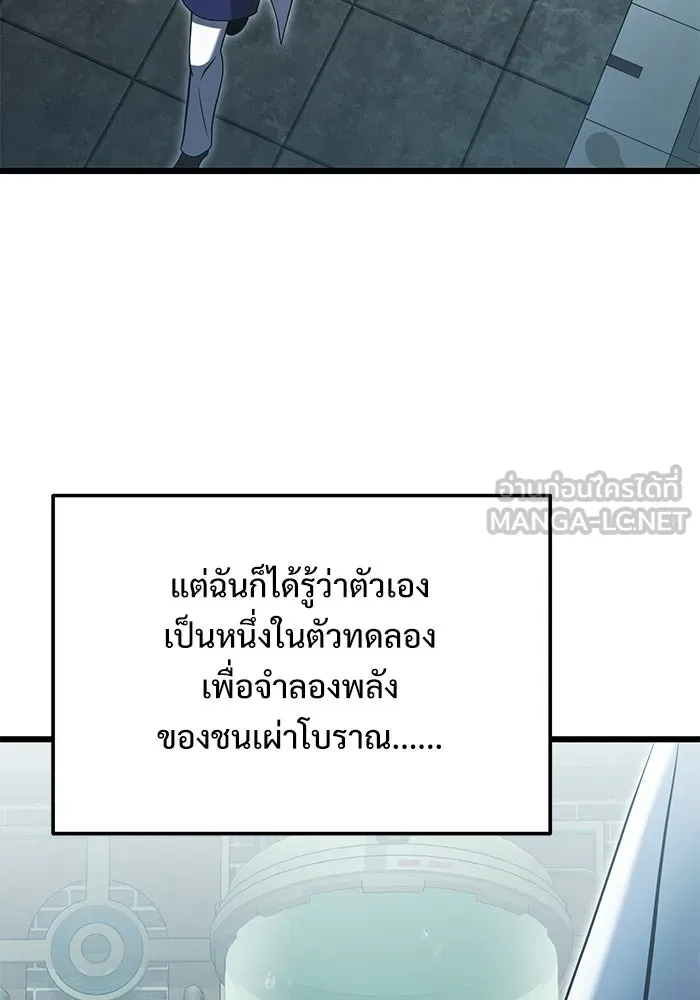 อัศวินดำล่าท้าเวลา ตอนที่ 85 รูปที่ 33