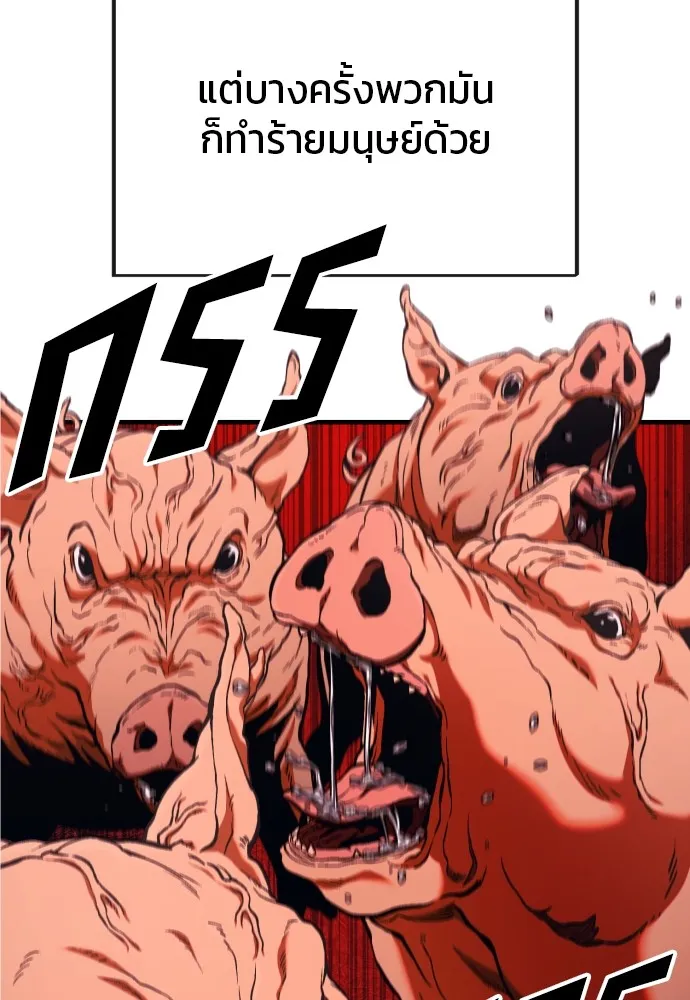 สนิมเชือดเลือดสาด ตอนที่ 5 รูปที่ 40