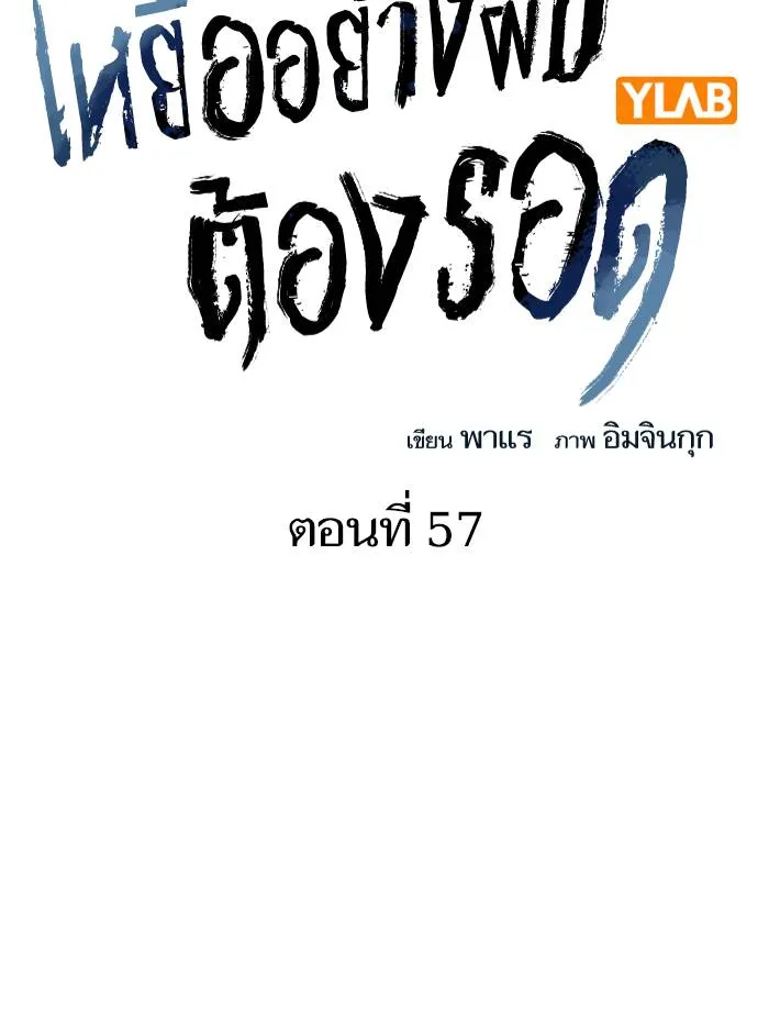 อ ตอนที่ 57 รูปที่ 2