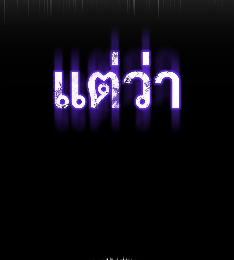 จอมเวทเกิดใหม่ในรอบ 66666 ปี ตอนที่ 148 รูปที่ 98