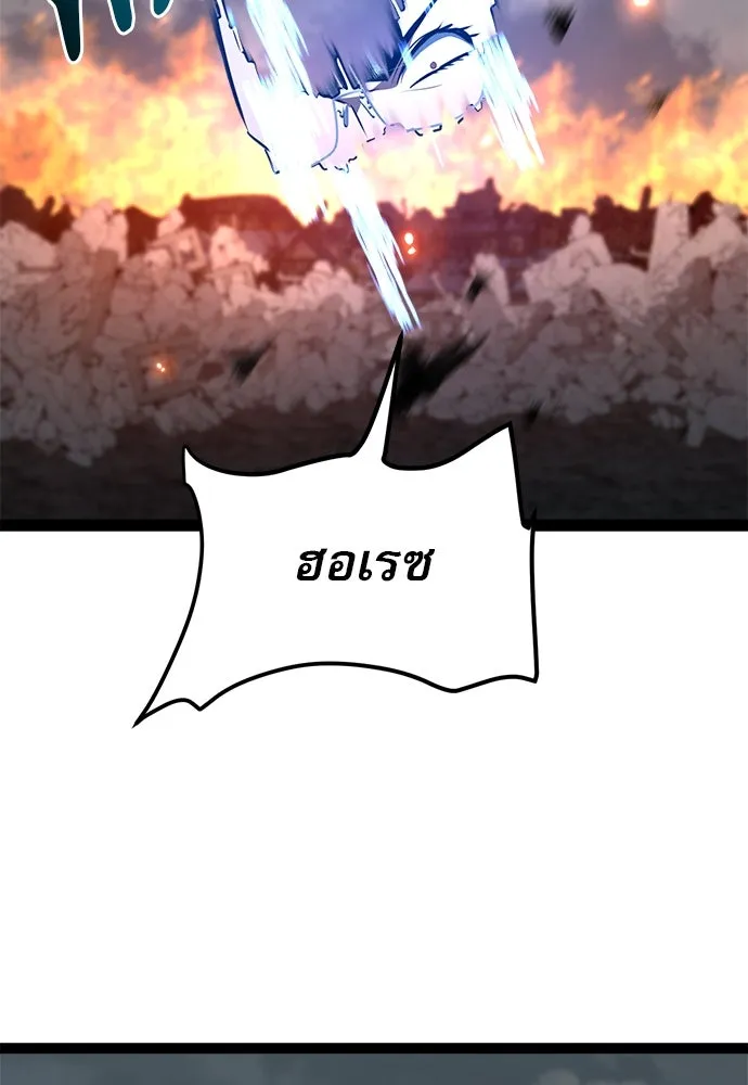 ก็อบลินเลเวล 999 ตอนที่ 18 รูปที่ 79