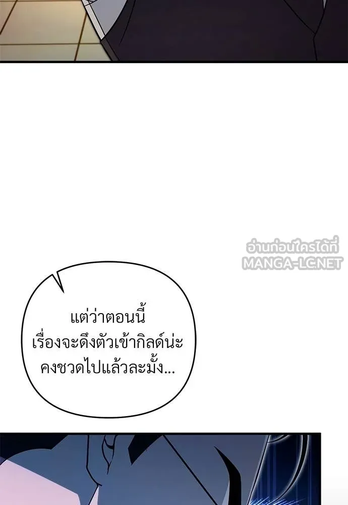 เชื่อเถอะ ฉันเป็นฮัน ตอนที่ 79 รูปที่ 105