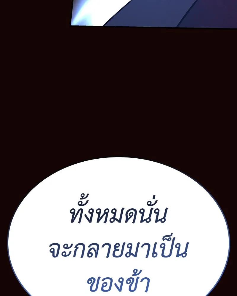 เกิดอีกทีเป็นว่าที่ประมุขลัทธิมาร ตอนที่ 125 รูปที่ 169