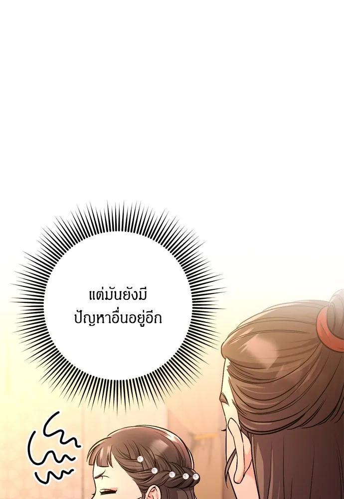 ข้าเนี่ยนะเป็นพระสนม ตอนที่ 31 ข้ายังไม่ได้เตรียมใจ รูปที่ 67