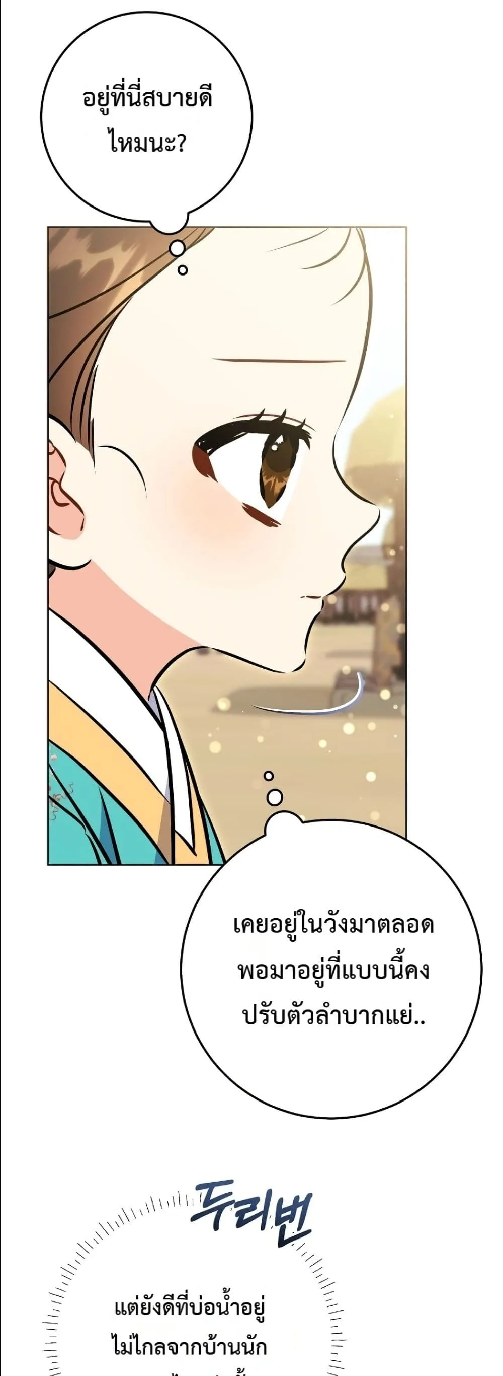 Manga-lc-com อ่านมังงะ อ่านการ์ตูน ออนไลน์ ฟรี The Princess’s Guide to a Perfect Life ตอนที่ 1 2 3 4 5 6 7 8 9 10 11 12 13 14 ฟรี ไม่มีโฆษณา Manga-lc - อ่าน มังงะ อ่าน การ์ตูน ออนไลน์ อ่านมังงะ ฟรี
