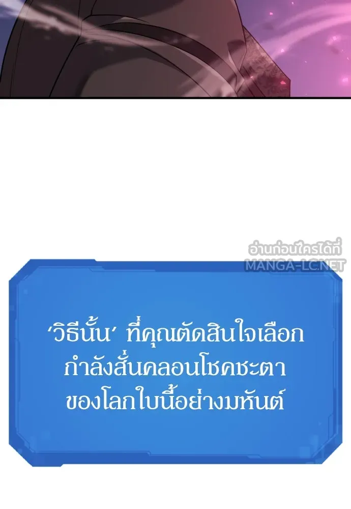 ยอดสถาปนิกผู้พิทักษ์อาณาจักร ตอนที่ 203 รูปที่ 21