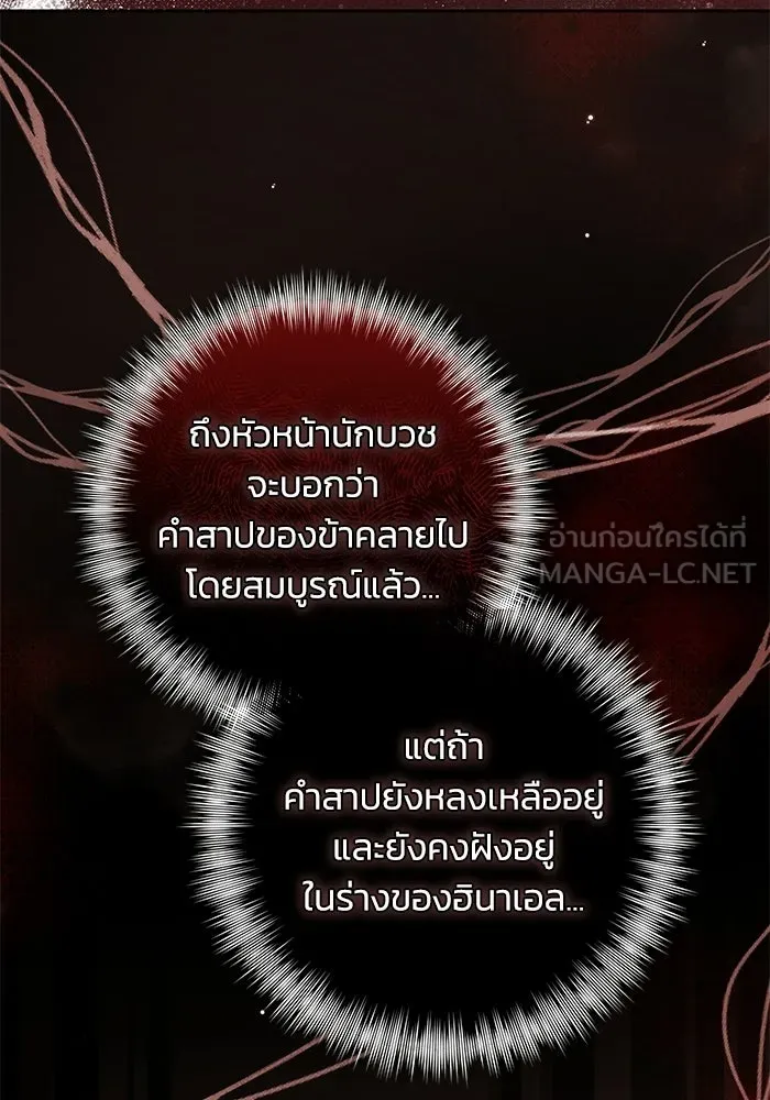 ย้อนเวลาพลิกชะตาทายาท ตอนที่ 92 รูปที่ 78