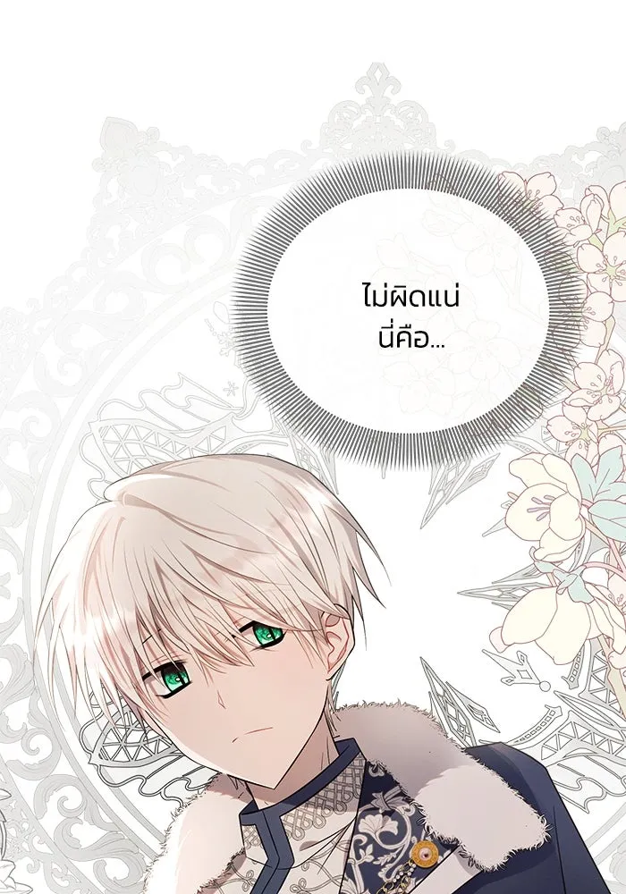 แอชสตาร์ต ตอนที่ 14 รูปที่ 4