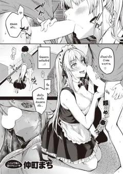 Doujin-Lc- อ่าน โดจิน มังฮวา เกาหลี ญี่ปุ่น จีน แปลไทย โบนัสพิเศษสำหรับนายท่านเท่านั้น (Aibanwork) ตอนที่ 1 2 3 4 5 6 7 8 9 10 11 12 13 14 ฟรี ไม่มีโฆษณา อ่าน โดจิน Manhwa เกาหลี ญี่ปุ่น จีน เรามีครบ คัดมาให้เน้นๆ โดจิน 18+ รับประกันความฟินโดย  Doujin Lc