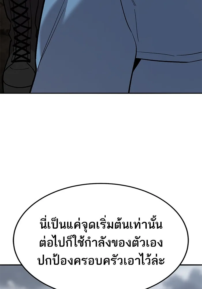 ยอดคนเลเวลทะลุ ตอนที่ 35 บุกทางเหนือ (7) รูปที่ 208