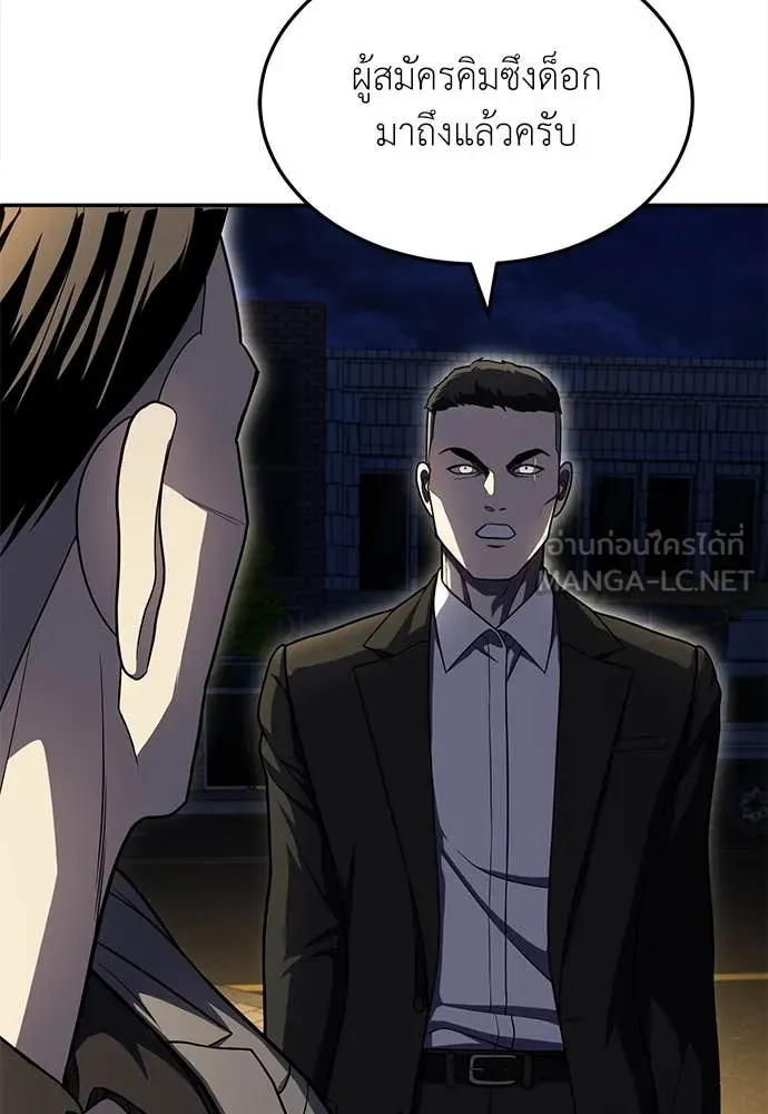 สนามเด็กล่า ตอนที่ 62 รูปที่ 36