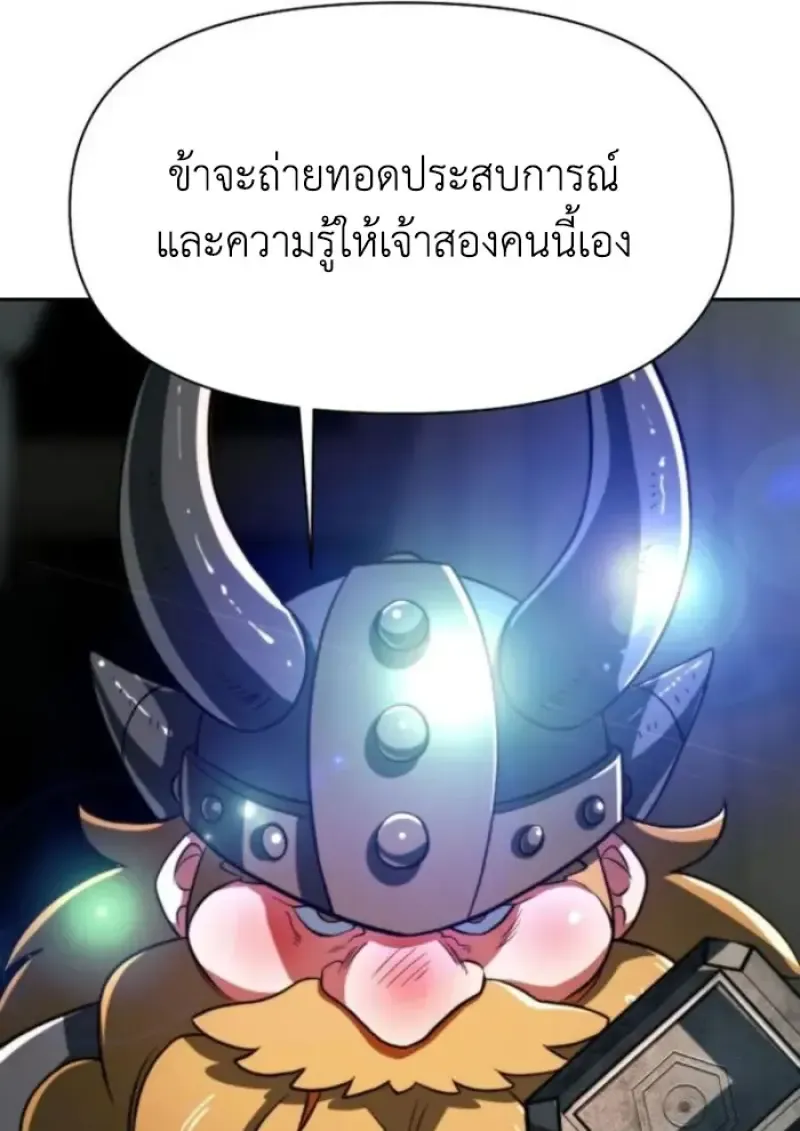 Archmage Transcending Through Regression ตอนที่ ตอนที่ 165 รูปที่ 90