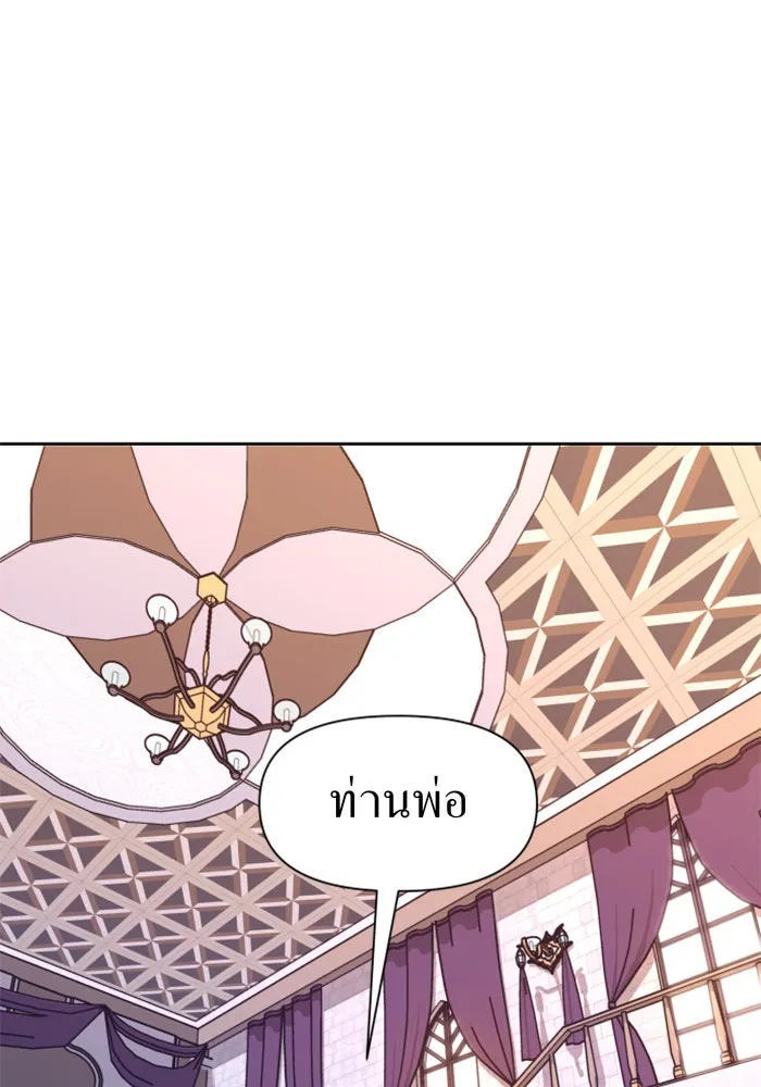 ชิงชีวิตพลิกลิขิตชะตา ตอนที่ 43. เตรียมตัวล่วงหน้า รูปที่ 14