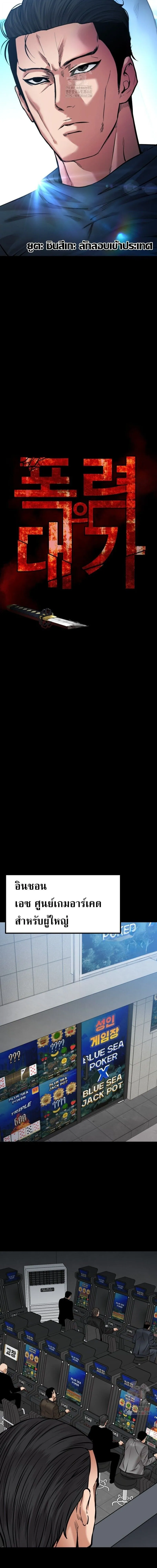 Blade of Retribution ดาบแห_งการลงท_ณฑ_ ตอนที่ ตอนที่ 72 รูปที่ 4