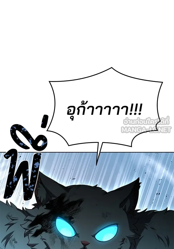 ครัวจอมเวท ตอนที่ 32 รูปที่ 30