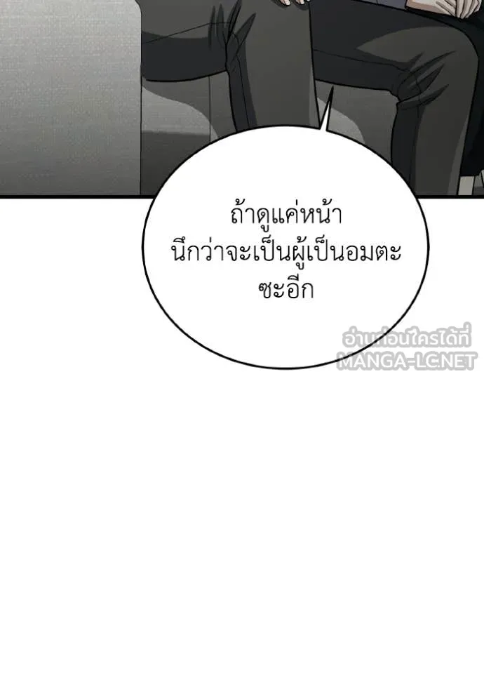 อัจฉริยะนอกคอก ตอนที่ 152 รูปที่ 145