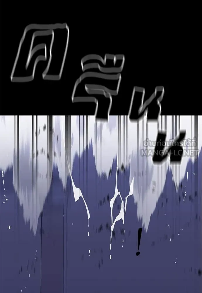 ยมราชลงทัณฑ์ ตอนที่ 89 รูปที่ 33