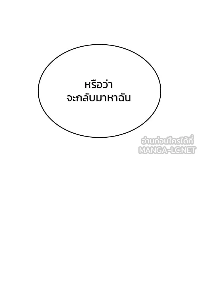 รักแล้วห้ามเลิก ตอนที่ 39 รูปที่ 156
