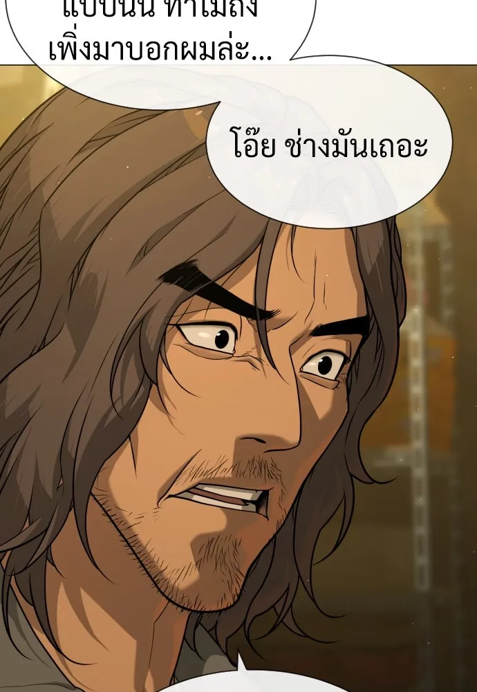 นักฆ่าย้อนวัย ตอนที่ 89 รูปที่ 268