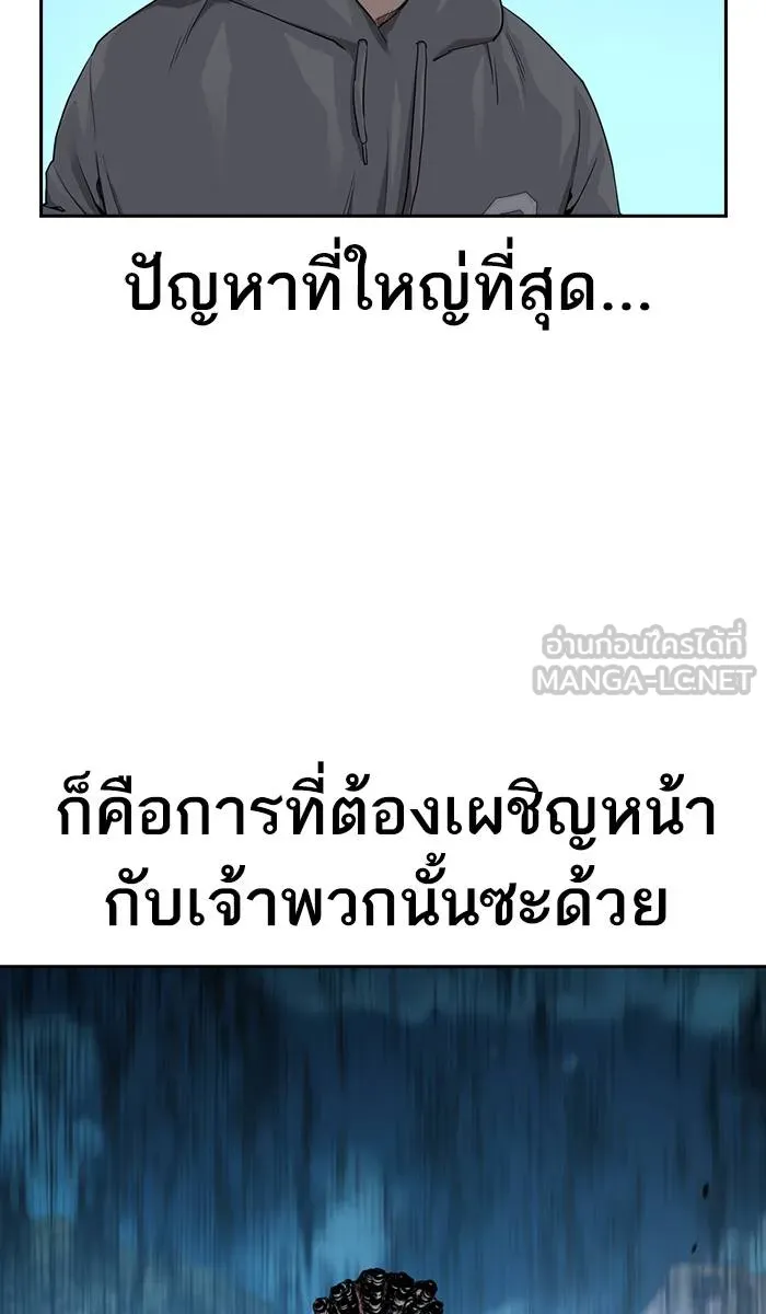 To not die ตอนที่ 38 รูปที่ 6