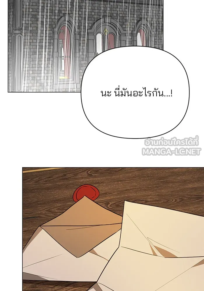 อะคาเดมีนี้เห็นทีจะเจ๊ง ตอนที่ 55 รูปที่ 84