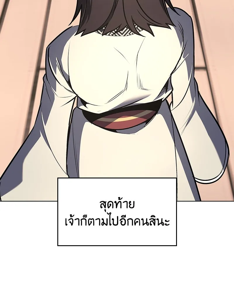 เกิดอีกทีเป็นว่าที่ประมุขลัทธิมาร ตอนที่ 108 รูปที่ 142