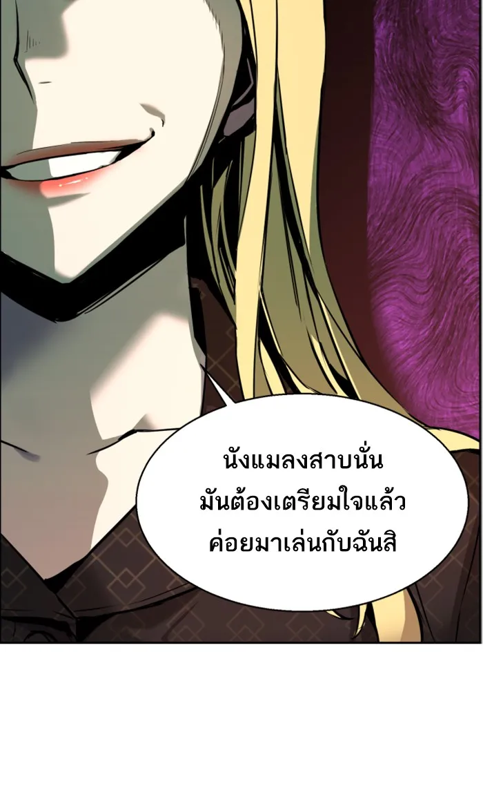 พี่ชายสายบอดี้การ์ด ตอนที่ 10 รูปที่ 37