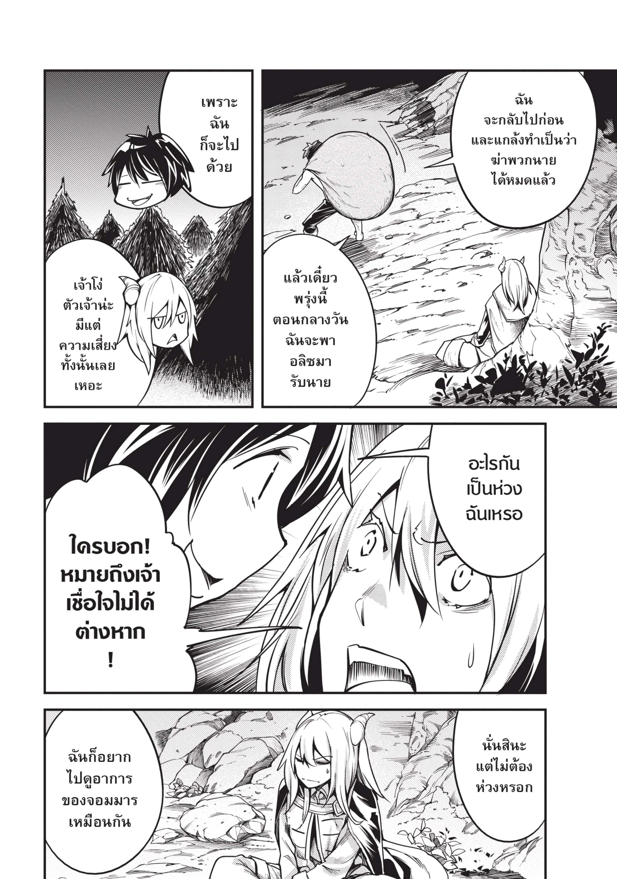 Manga-lc-com อ่านมังงะ อ่านการ์ตูน ออนไลน์ ฟรี Lv999 no Murabito ชาวบ้าน LV999 ตอนที่ 1 2 3 4 5 6 7 8 9 10 11 12 13 14 ฟรี ไม่มีโฆษณา Manga-lc - อ่าน มังงะ อ่าน การ์ตูน ออนไลน์ อ่านมังงะ ฟรี
