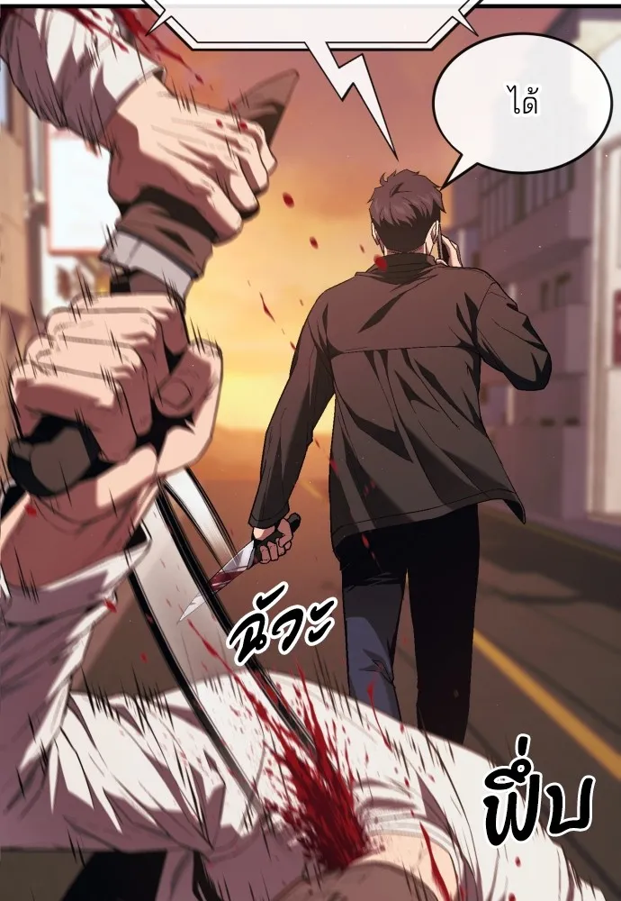 สนิมเชือดเลือดสาด ตอนที่ 17 รูปที่ 86