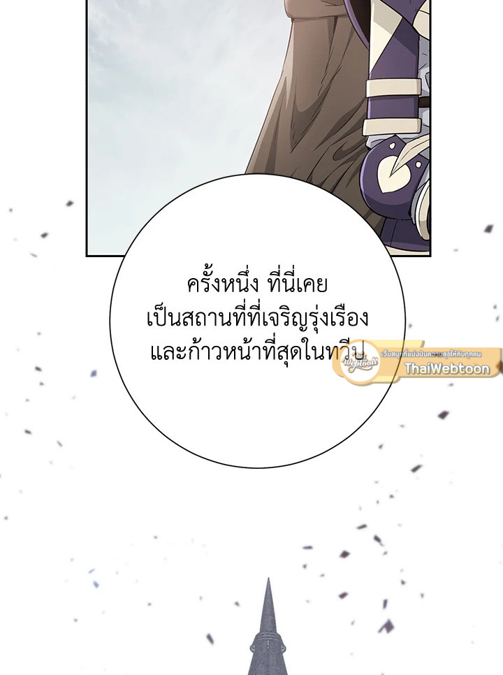 พลทหารโครงกระดูกผู้ม ตอนที่ 158 รูปที่ 16