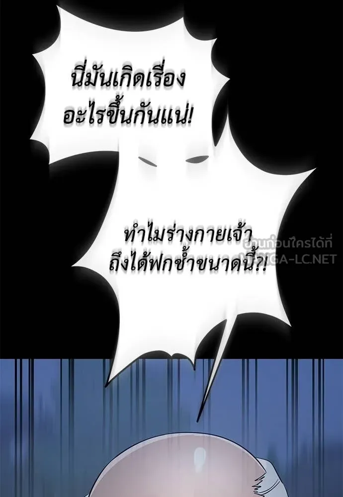 ยมราชลงทัณฑ์ ตอนที่ 113 รูปที่ 91