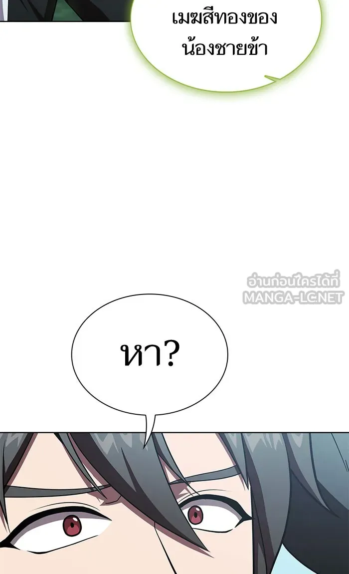 ผู้เล่นขั้นเทพแห่งหอคอยฝึกสอน ตอนที่ 95 รูปที่ 75