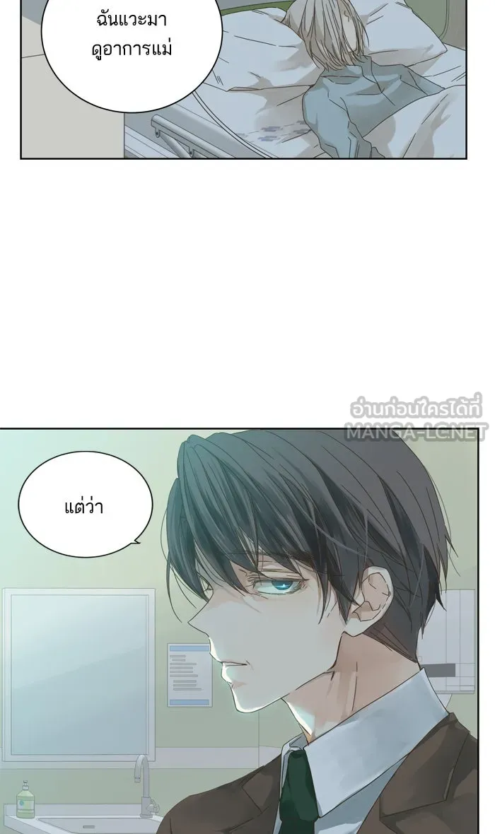 ฉันมันร้าย หรือเพราะโลกไม่น่ารัก ตอนที่ 47 รูปที่ 9