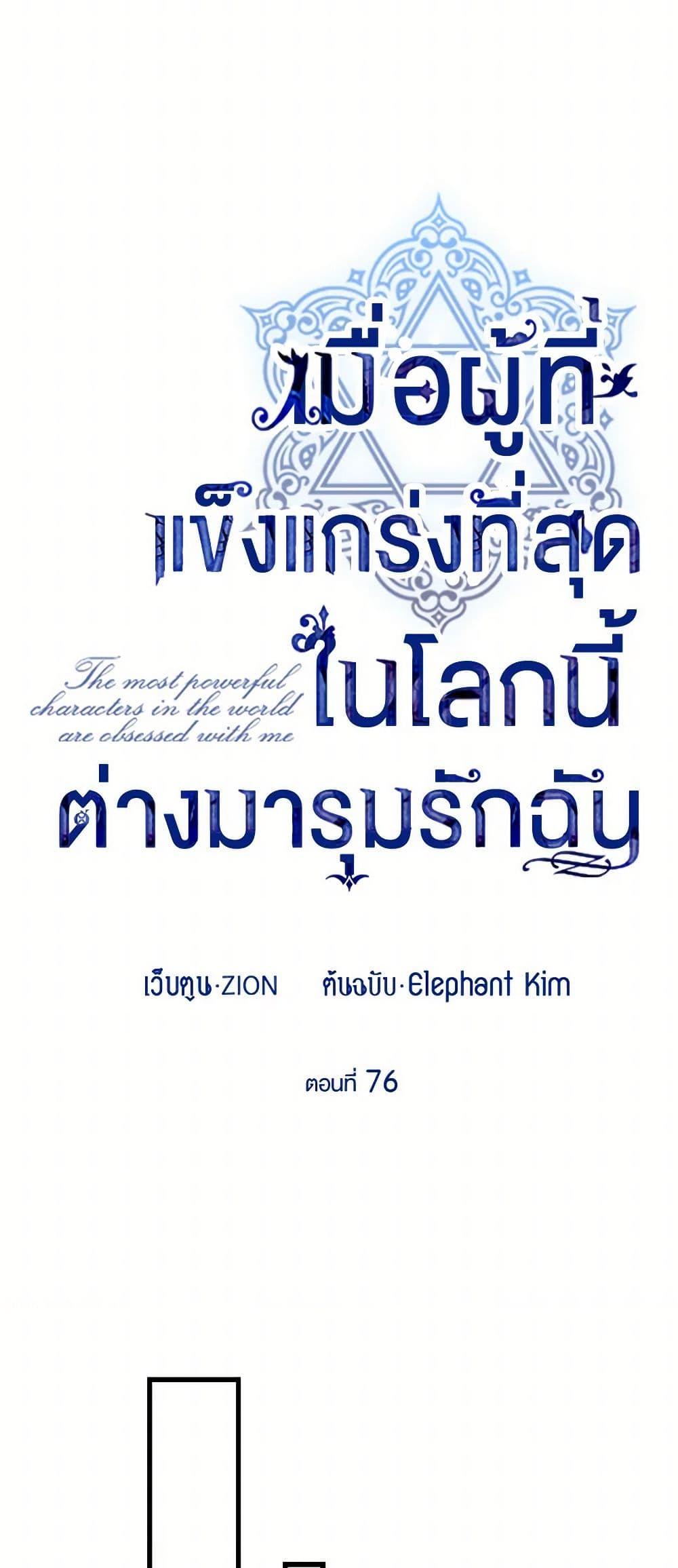 Manga-lc-com อ่านมังงะ อ่านการ์ตูน ออนไลน์ ฟรี The Strongest Characters in the World are Obsessed With Me ตอนที่ 1 2 3 4 5 6 7 8 9 10 11 12 13 14 ฟรี ไม่มีโฆษณา Manga-lc - อ่าน มังงะ อ่าน การ์ตูน ออนไลน์ อ่านมังงะ ฟรี