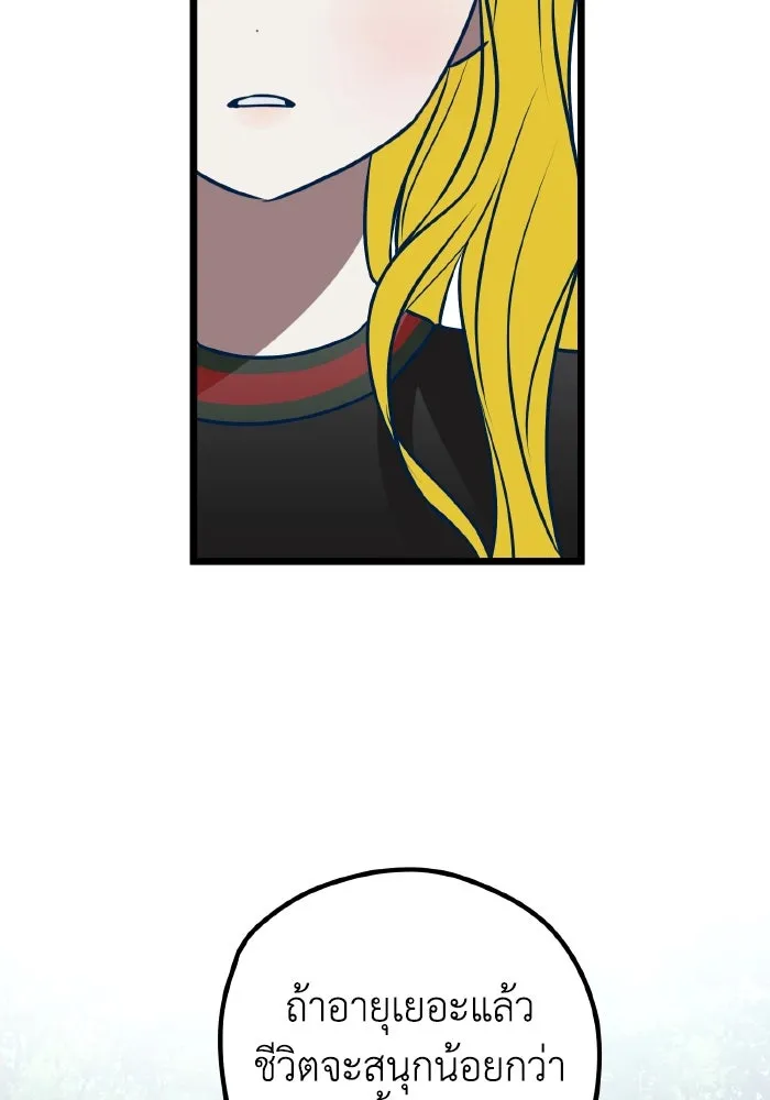 รักนี้ไม่มีรีไซเคิล ตอนที่ 73 รูปที่ 13