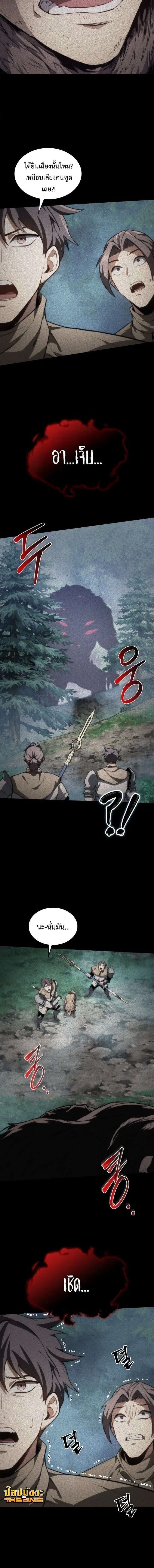 Return of the Apocalypse-Class Death Knight เดธไนท_ระด_บหายนะหวนค_นส_อด_ต ตอนที่ ตอนที่ 54 รูปที่ 12