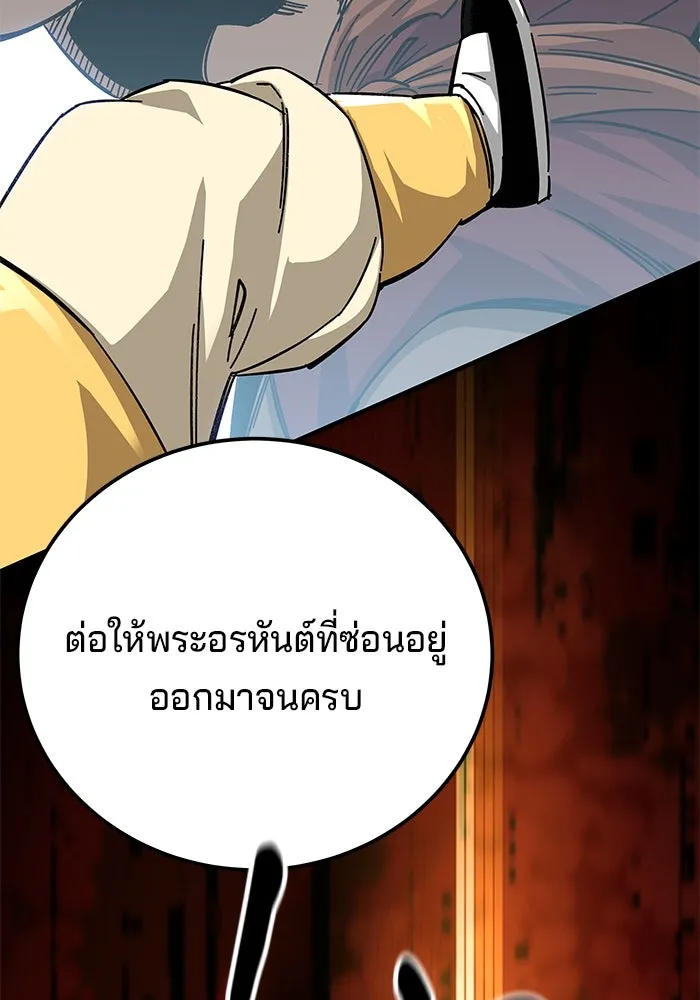 คุณปู่จอมยุทธกับหลานสาวสุดแกร่ง ตอนที่ 60 รูปที่ 158