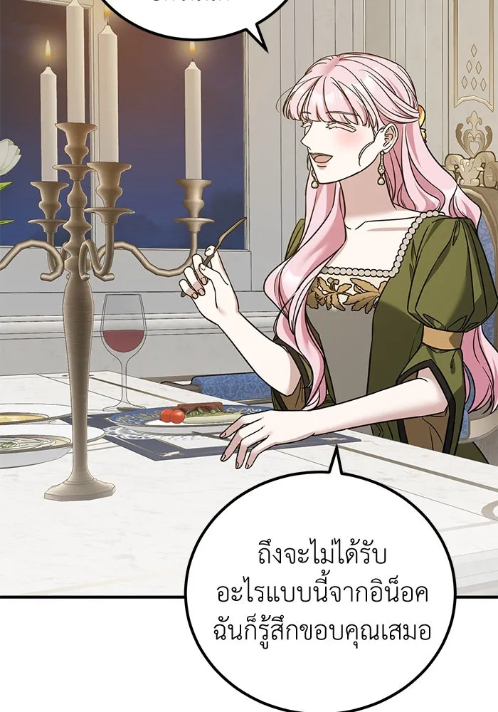 ครอบครัวพรรค์นั้น ฉันไม่มีวันกลับไป ตอนที่ 80 รูปที่ 95