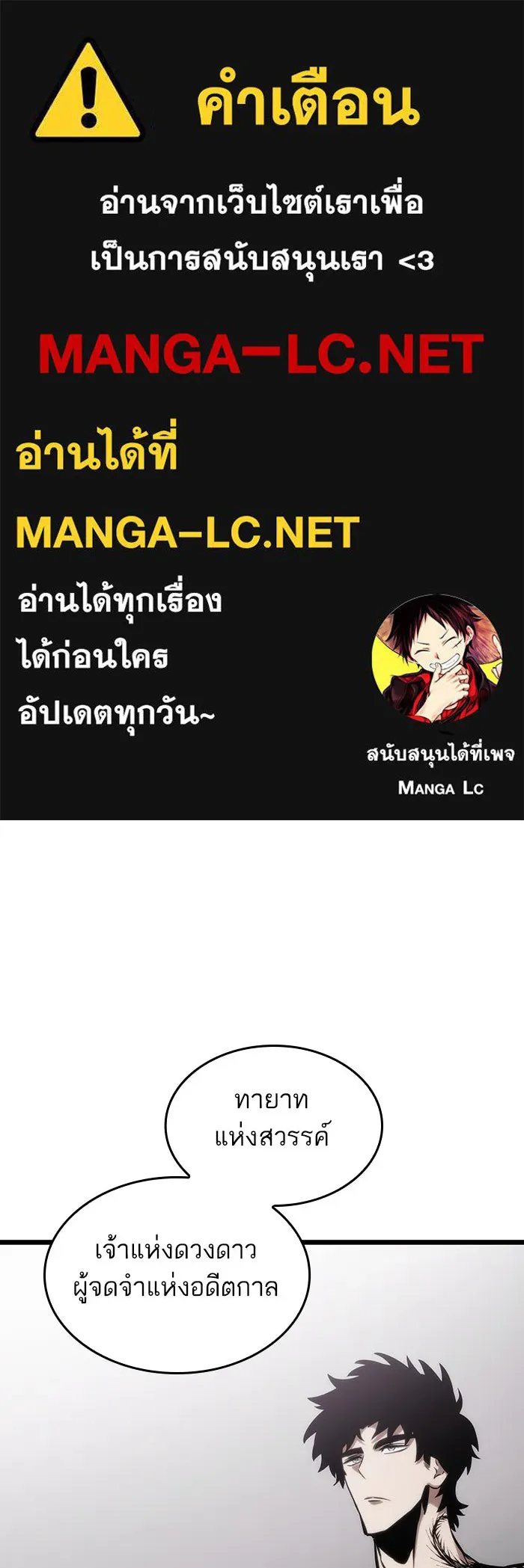 หลังวันสิ้นโลก ตอนที่ 101 รูปที่ 1