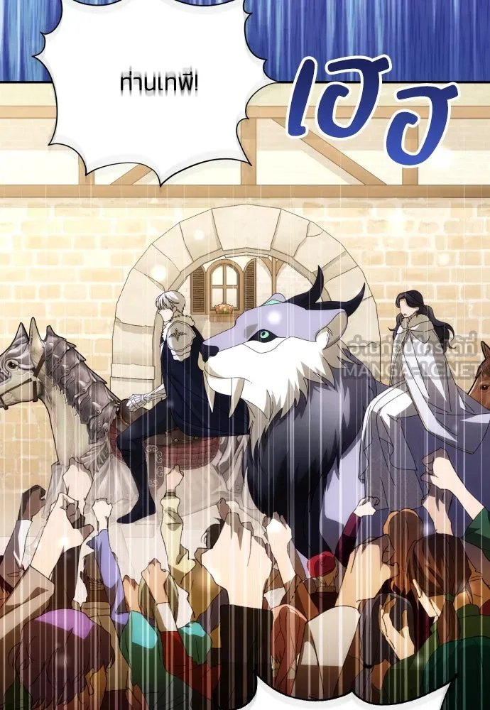 ฉันจะจีบท่านดยุกแดนเหนือ ตอนที่ 86 รูปที่ 33